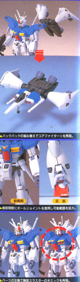 GundamGP-01fb_1-144_03.jpg