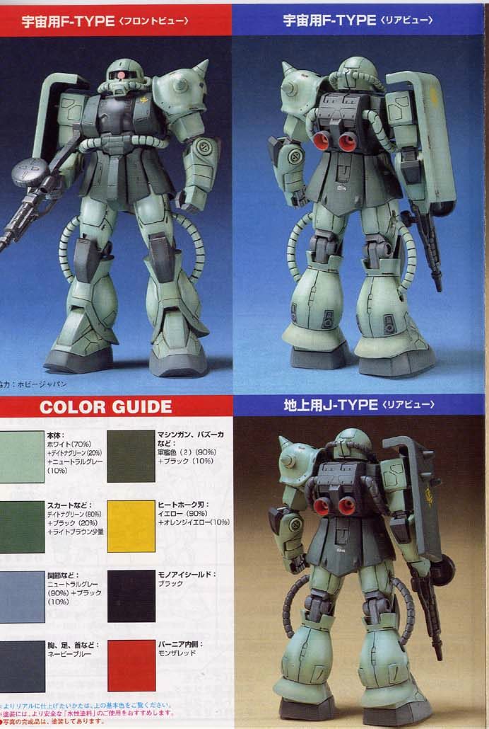 Zaku-II_HG_1-144_03.jpg