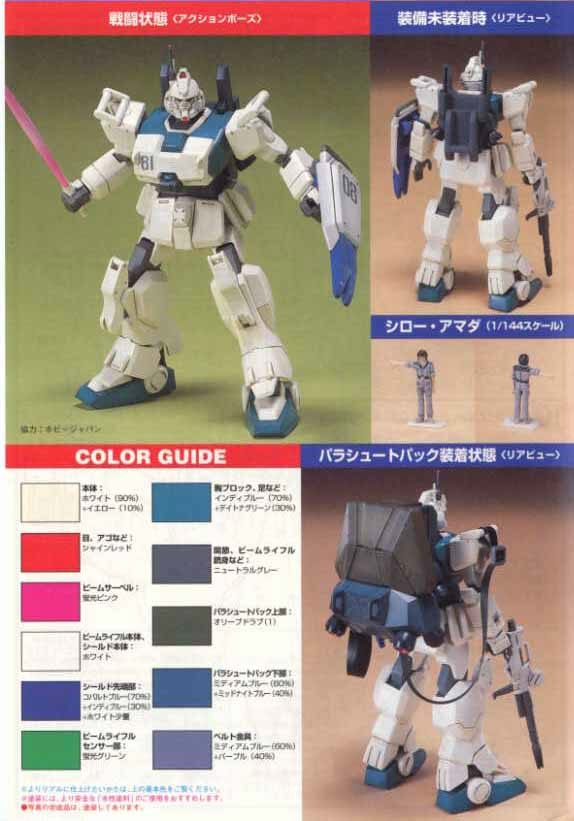 RX-79EZ8_HG_1-144_03.jpg