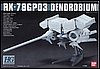 Dendrobium scala 1/550 2