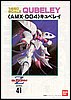 Z-Gundam AMX-004 QUBELEY scala 1/220 1