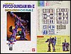 Z-Gundam MRX-010  PSYCO-GUNDAM Mk-II scala 1/300 3