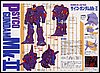 Z-Gundam MRX-010  PSYCO-GUNDAM Mk-II scala 1/300 4