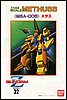 Z-Gundam MSA-005 METHUSS scala 1/144 2