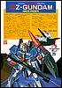 Z-Gundam MSZ-006 Z-GUNDAM scala 1/100 3