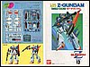 Z-Gundam MSZ-006 Z-GUNDAM scala 1/144 2