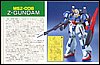Z-Gundam MSZ-006 Z-GUNDAM scala 1/60 5