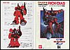 Z-Gundam RMS-099 RICK-DIAS scala 1/144 2