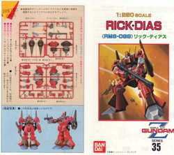 RMS-099 RICK-DIAS scala 1/220