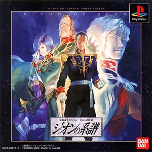 Cover di Giren's Greed Blood of Zeon per PlayStation