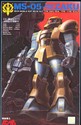 Fronte della scatola del MS-05 Zaku scala 1/100 real type