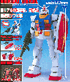 Gundam RX-78-2 Jumbo Grade