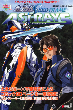Copertina di Mobile Suit Gundam Seed Frame Astrays